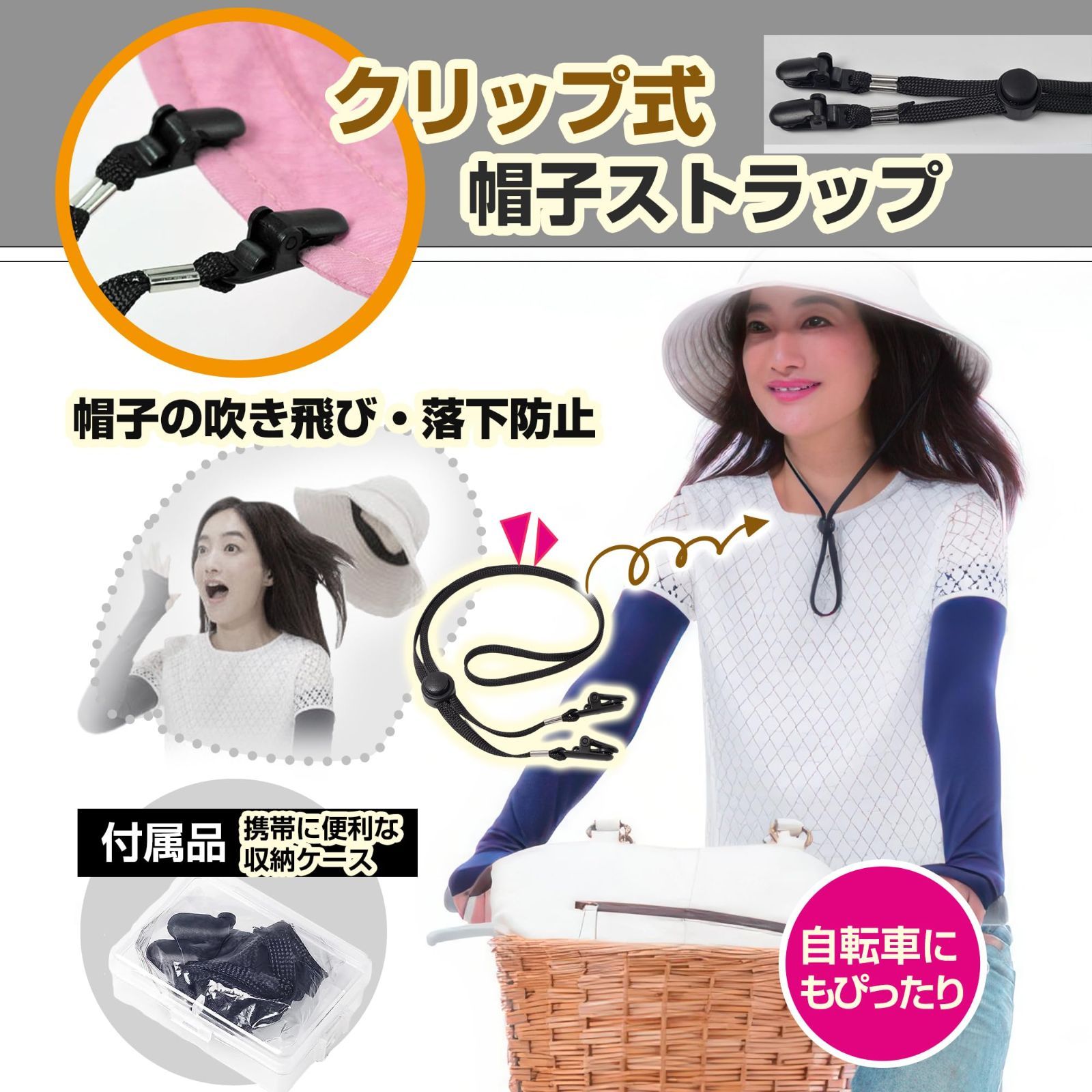 2個セット 帽子ひも 全長42cm】 帽子とばーず ストラップ 帽子用