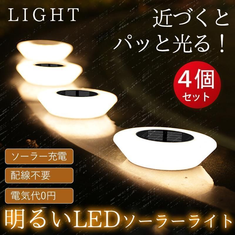 ソーラーライト 屋外 ガーデンライト LEDソーラーライト2-４個セット ソーラー充電 埋め込み式 防水 ガーデンライト 庭 ライトアップ 花壇
