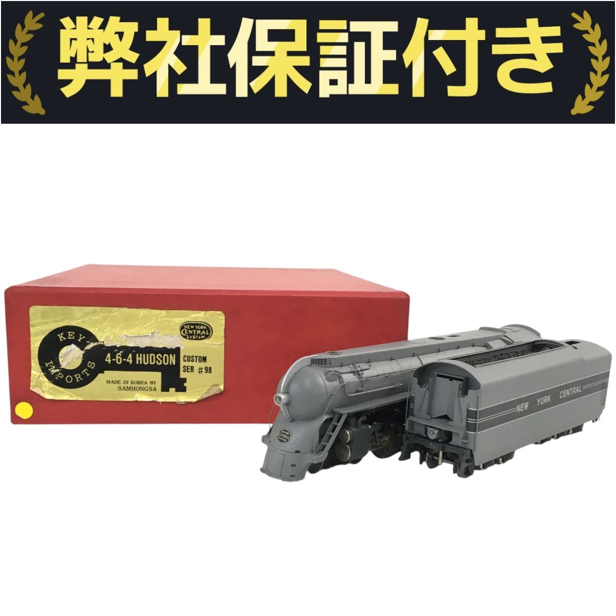 KEY/サムホンサ ニューヨーク・セントラル鉄道 J3A 4-6-4 蒸気