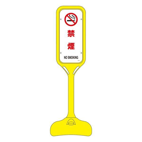 ポップスタンド 禁煙 PS-5W 【単品】【代引不可】 - メルカリ
