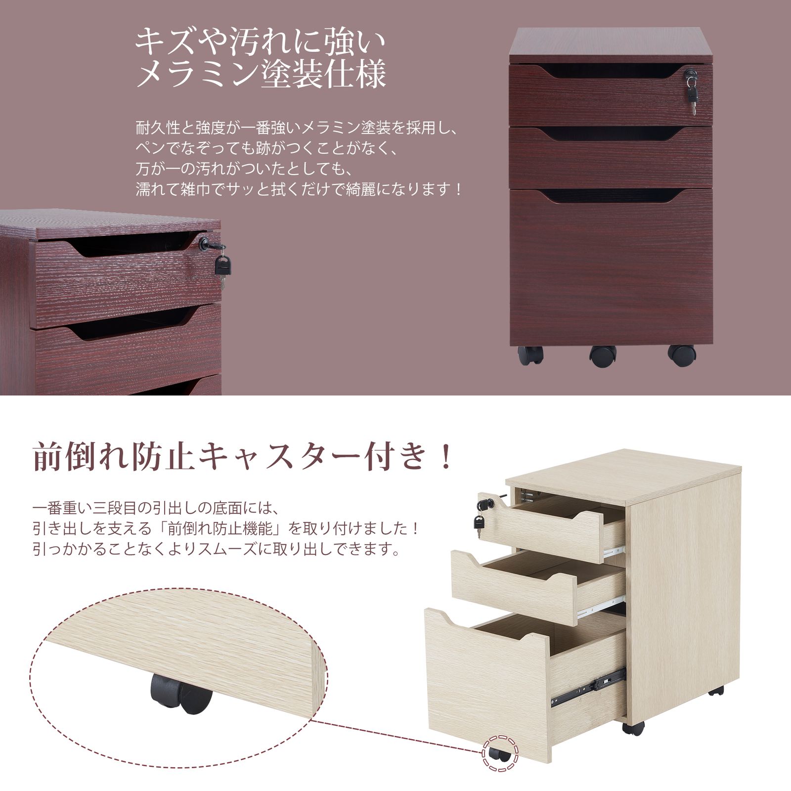 引き出し3段 ナチュラル