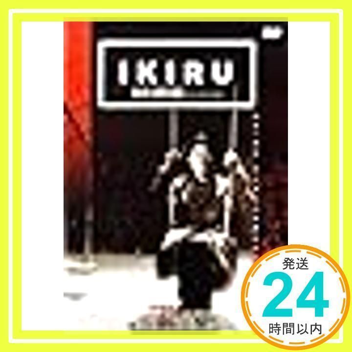 黒澤明「生きる」DVD （韓国版） Amazon.co.jp | 黒澤明「生きる」DVD （韓国版） DVD・ブルーレイ