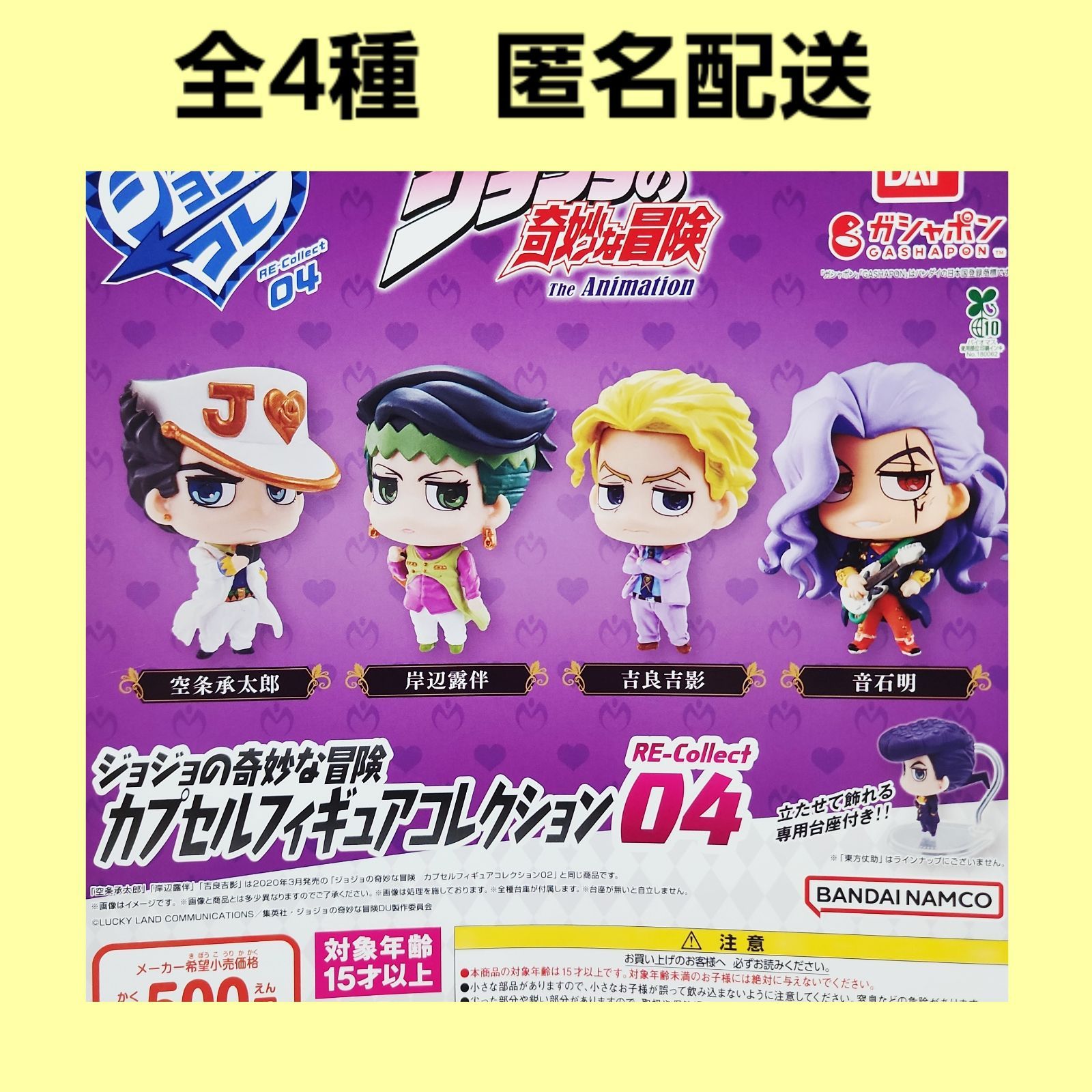 ジョジョの奇妙なピンズコレクション 黄金の風 9種 コンプ ジョジョの