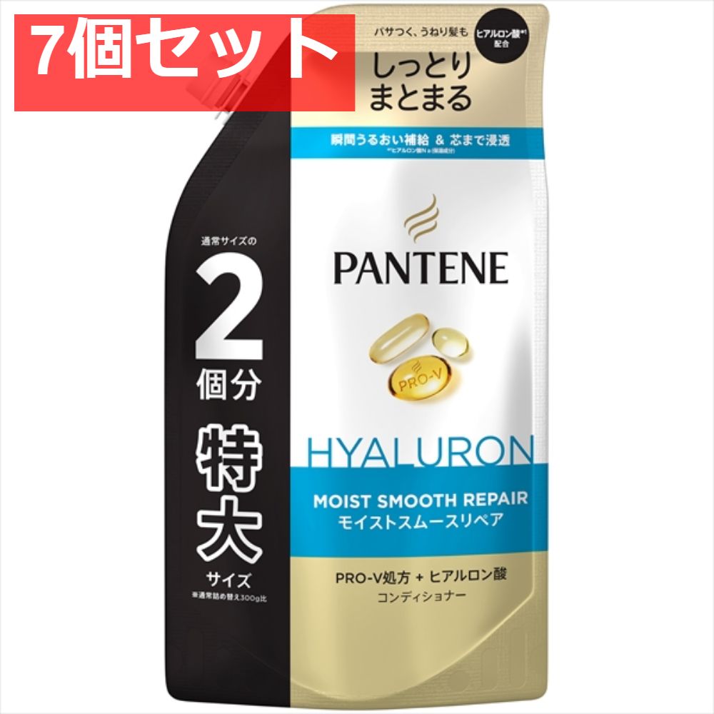 パンテーン モイストスムースリペア トリートメントコンディショナー つめかえ特大サイズ 7個セット まとめ売り