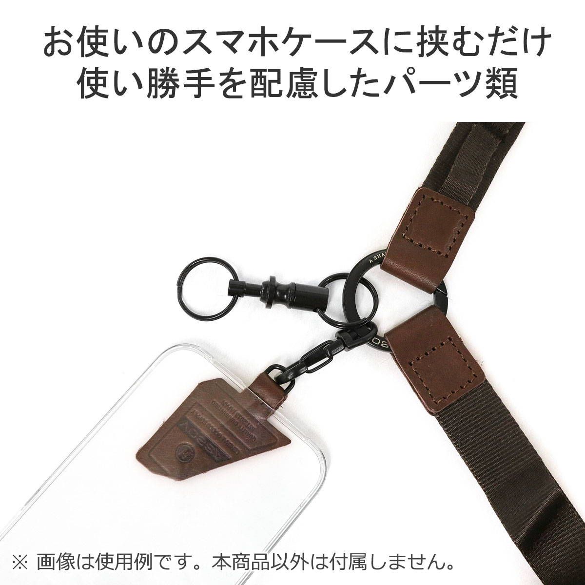 ショルダー 挟む