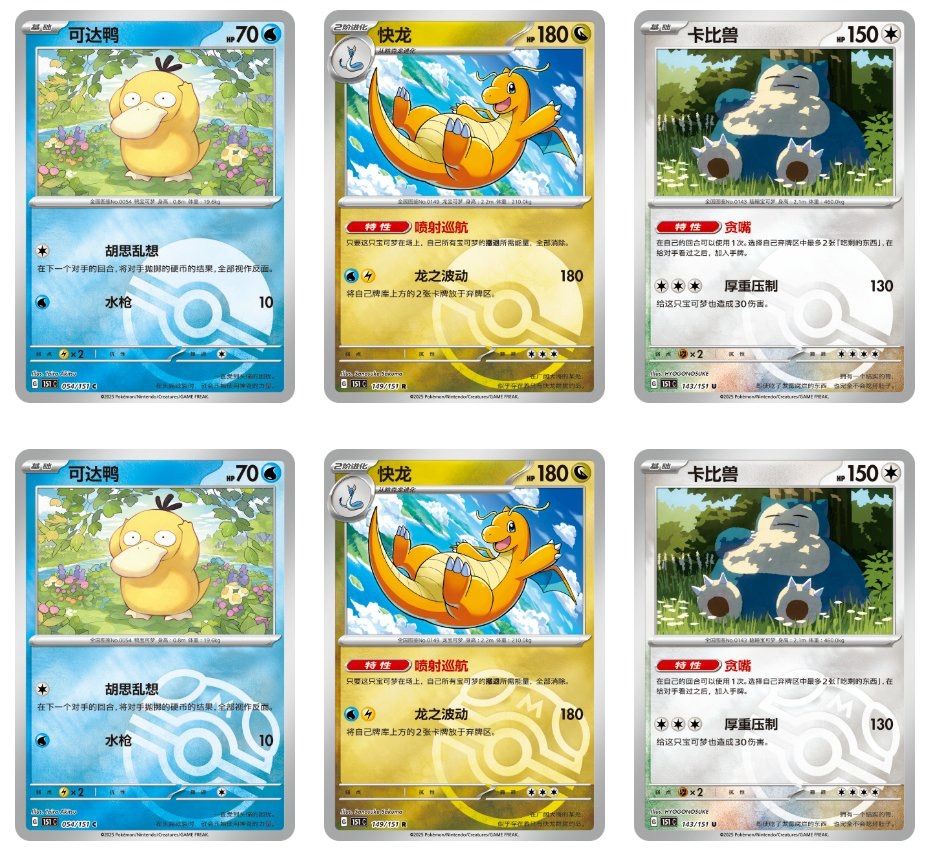 大勧め 中国限定版】ポケモンカード「收集啦151 望」 ポケモンカードゲーム