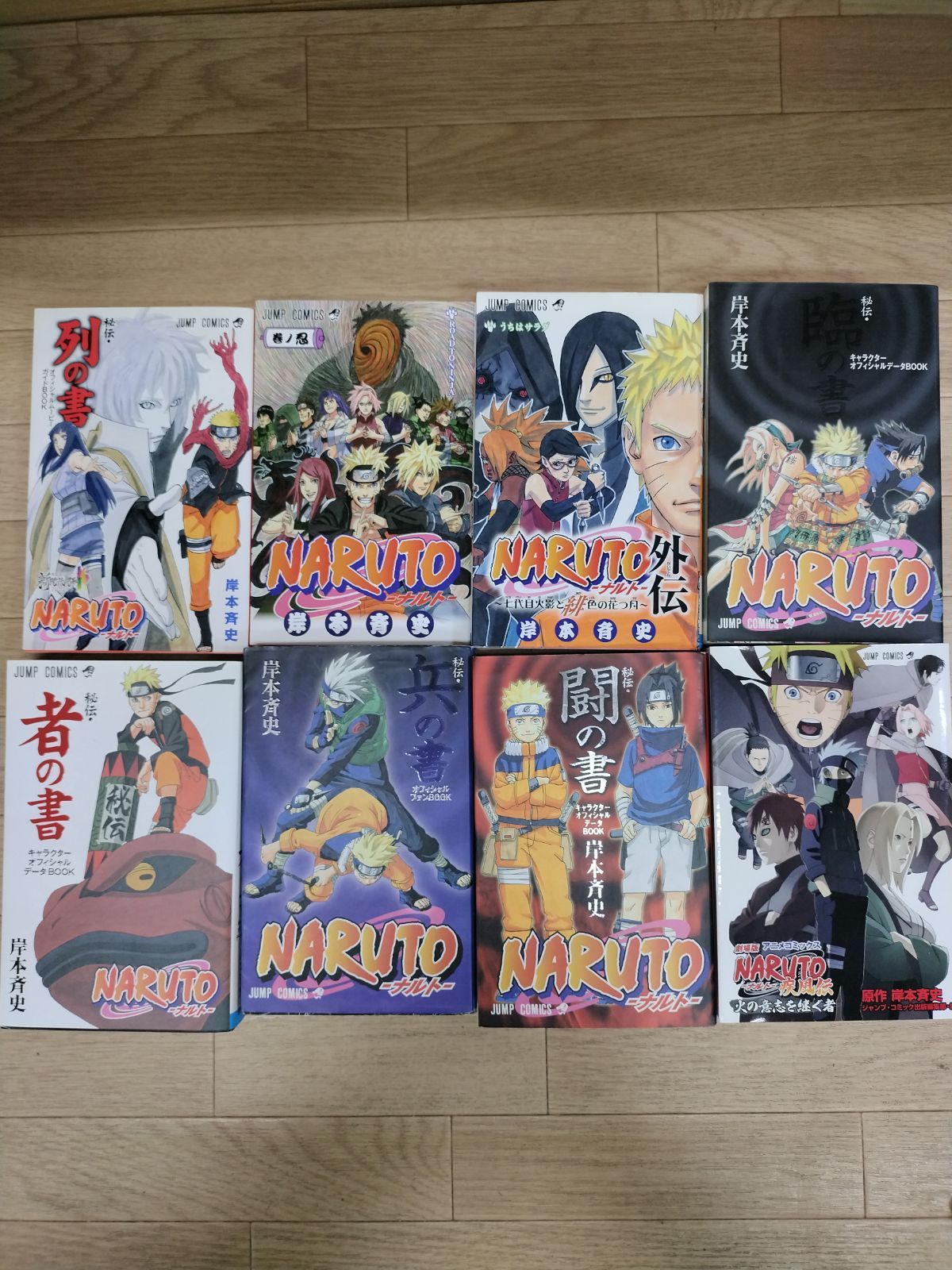 NARUTO―ナルト― 1〜72 全巻セット ☆① NARUTO ナルト 1~72巻 全巻