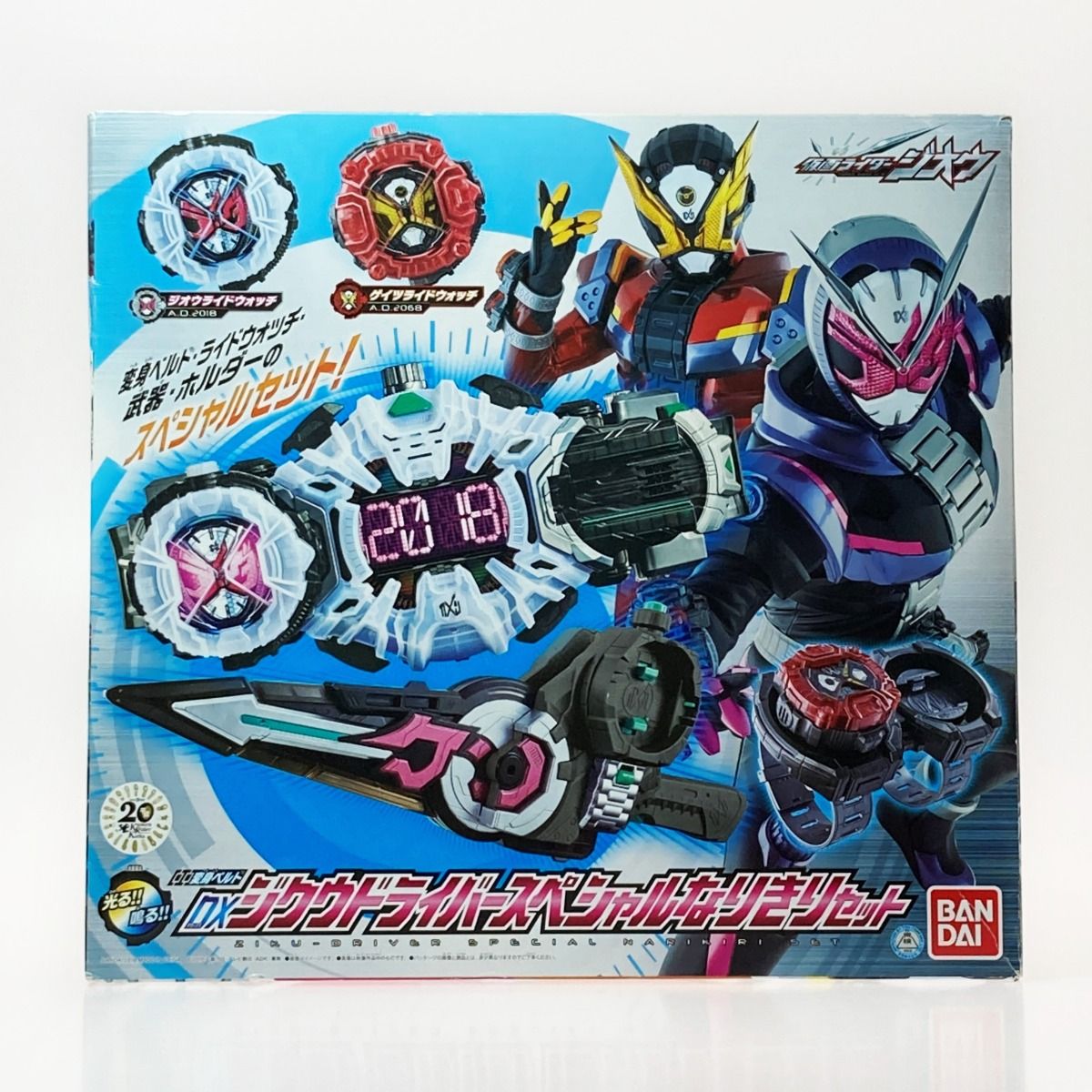 仮面ライダージオウ DXジクウドライバースペシャルなりきりセット