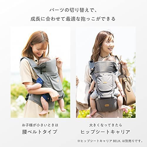 BABY＆Me (ベビーアンドミー) ヒップシートキャリア 抱っこひも BELK