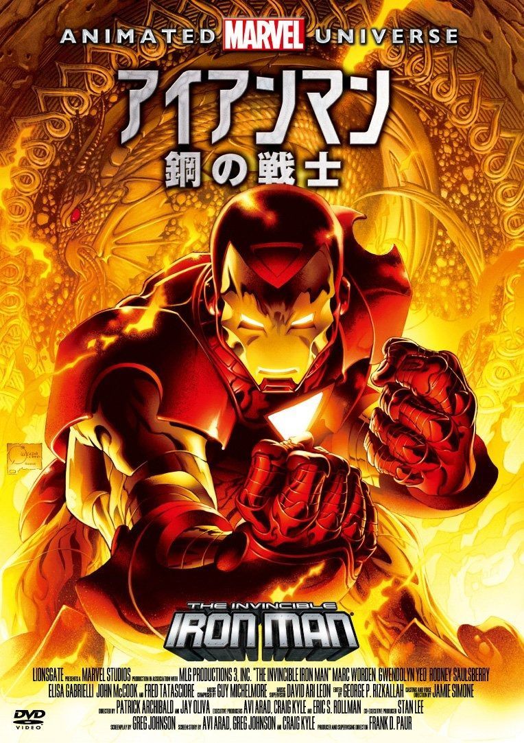 スパイダーマン・アイアンマン DVDコレクション Amazon.co.jp: DVD2枚パック アイアンマン/アメイジング