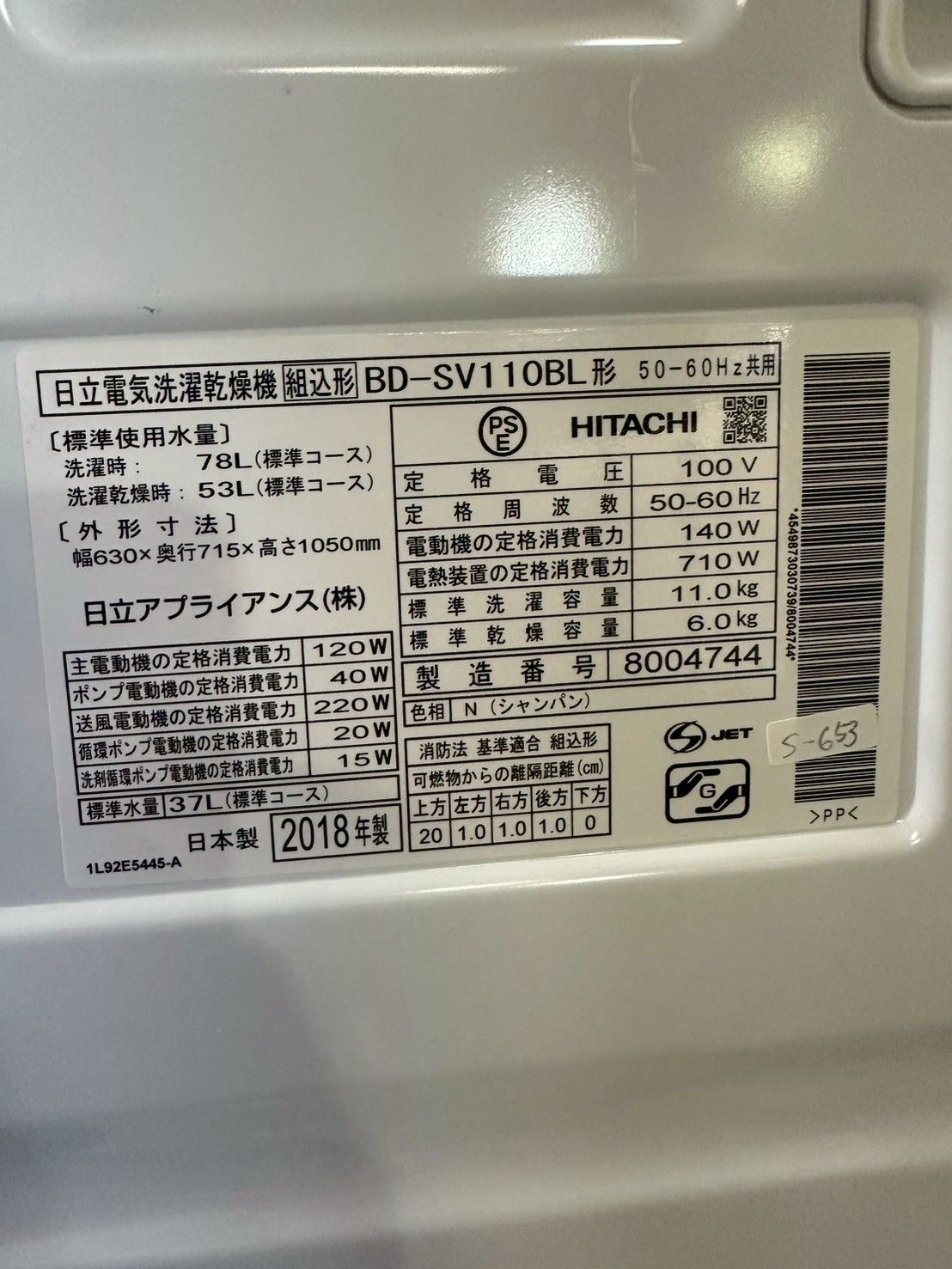 大阪送料無料☆3か月保障付き☆洗濯機☆日立☆11kg☆2018年☆BD 