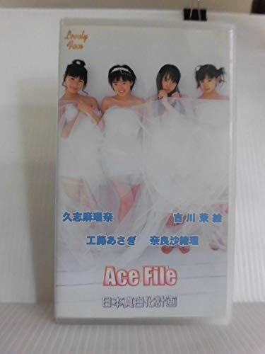 Ace File(エース・ファイル)/日本真白化計画 [VHS]