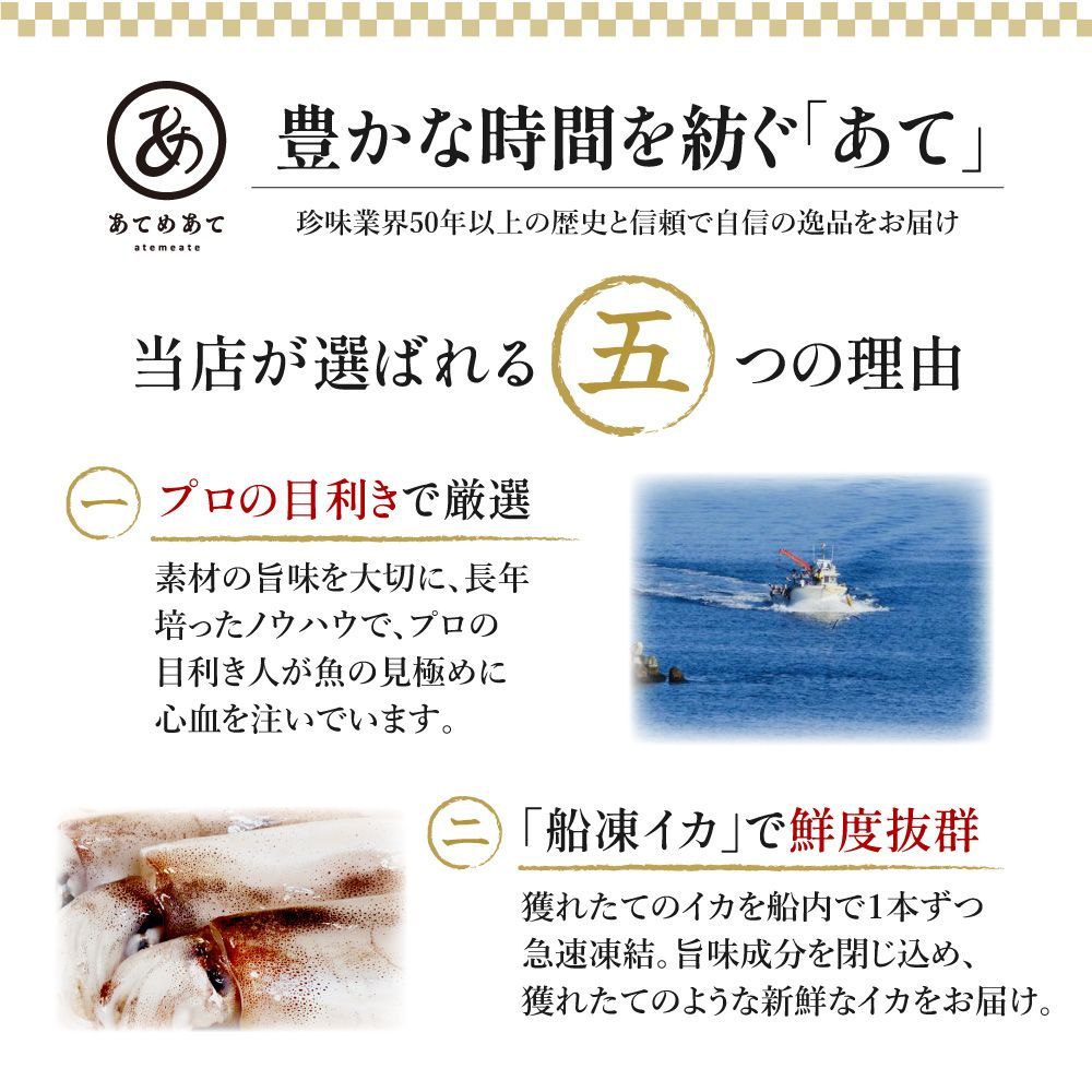 特【★5/2〜5/7問い合わせ窓口休業】【送料無料】噛むほどに旨い 無添加 あたりめ 200g ( するめ スルメ 訳あり おつまみ )