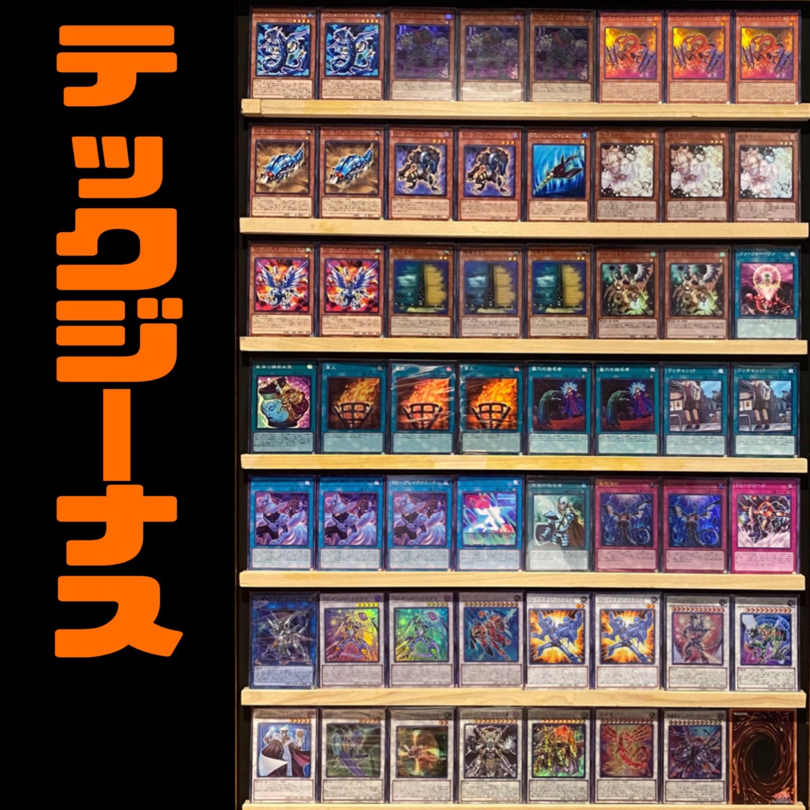 遊戯王 デッキ スリーブ等 まとめ売り 遊戯王まとめ売りデッキ・デッキ素材多数スリーブ多数汎用カード多数