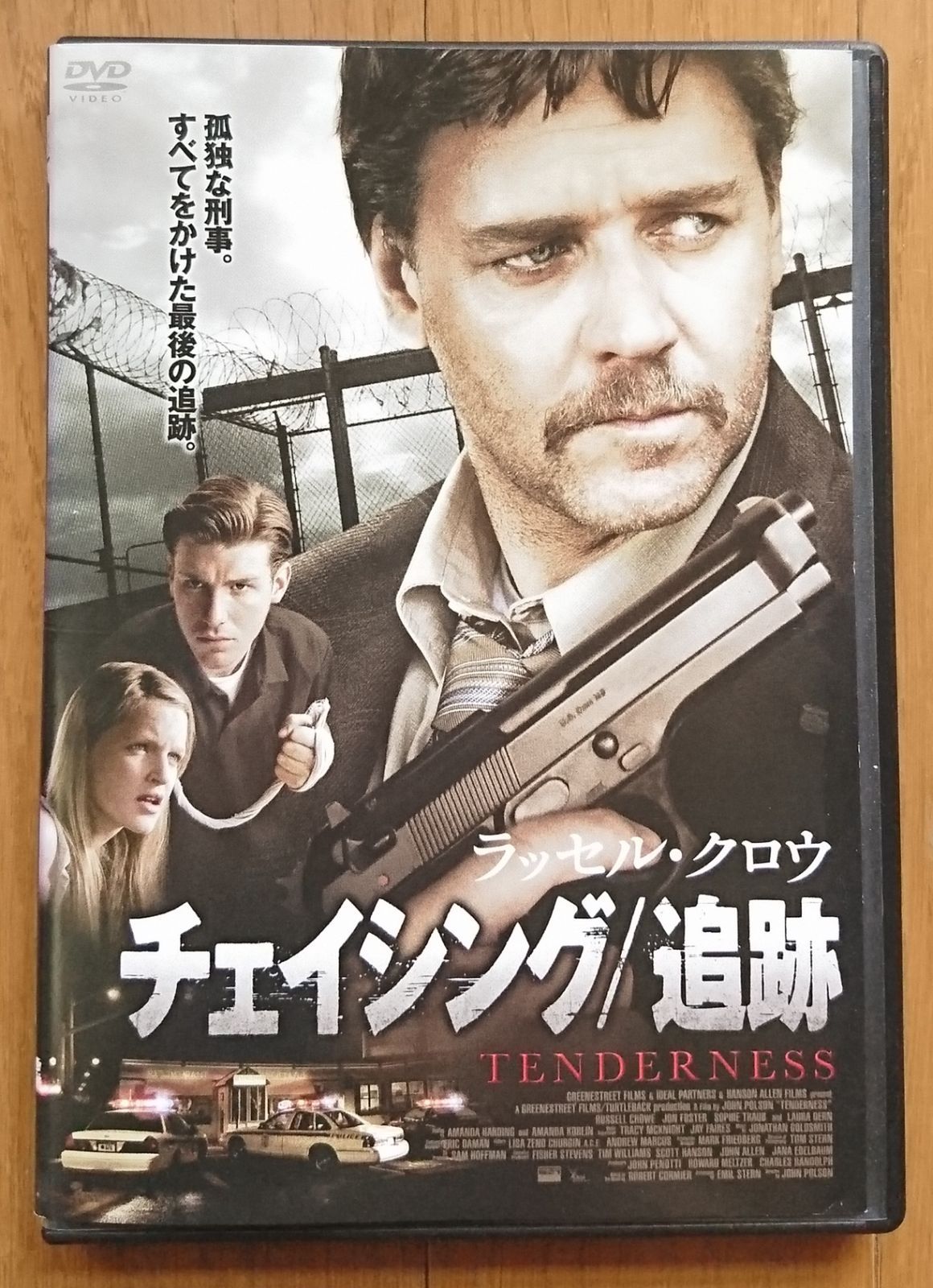 チェイシング 追跡 DVD