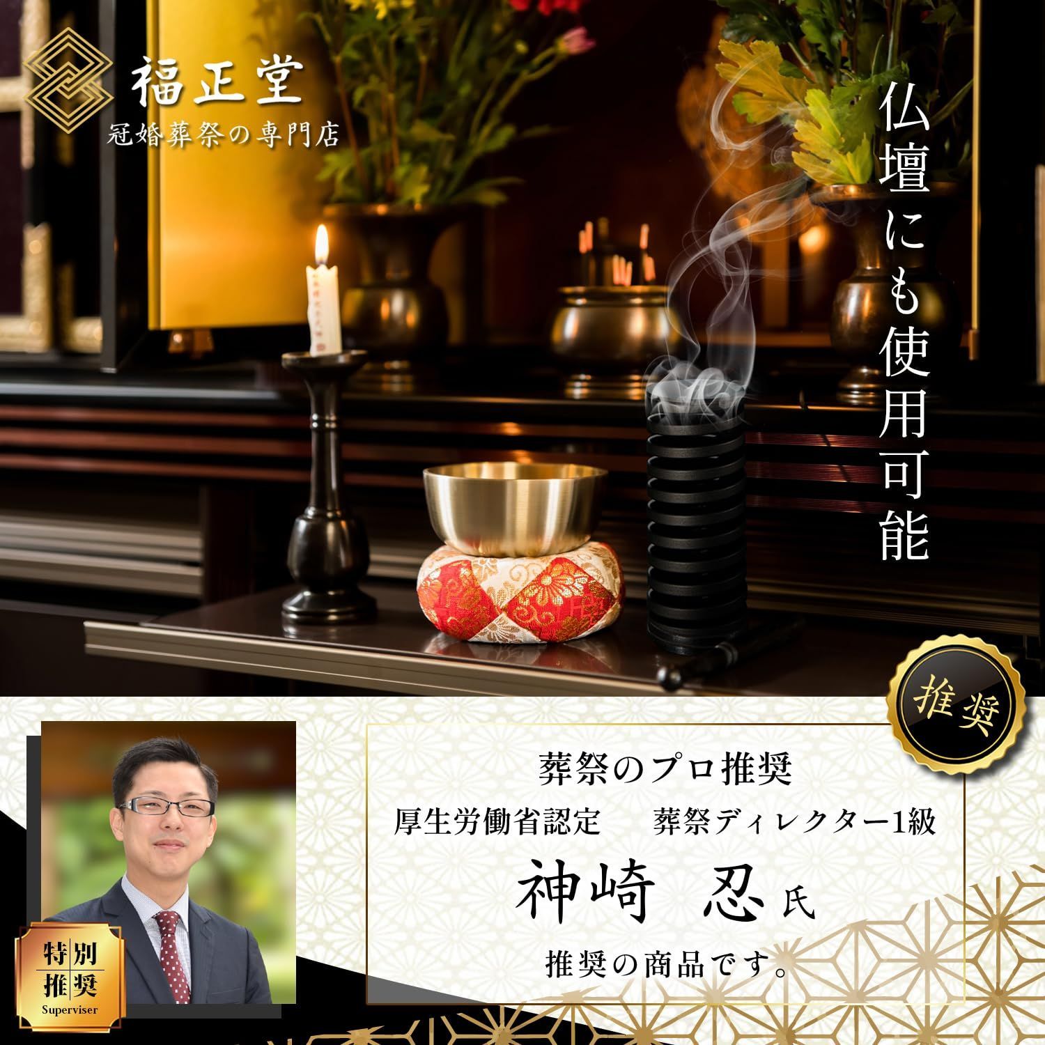 在庫処分】線香立て【香・煙を楽しむ お香立て お香たて 新聞