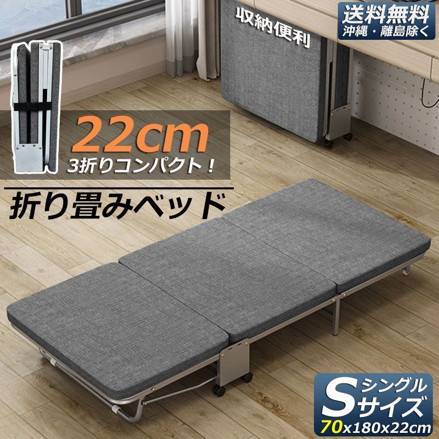 おりたたみベッド シングル コンパクト S 軽量 三折り 簡易ベッド 室内 折り畳み ベッド 組立簡単 キャスター 介護ベッド プレゼント 小型 持ち運び便利 収納 簡易 ワンルーム