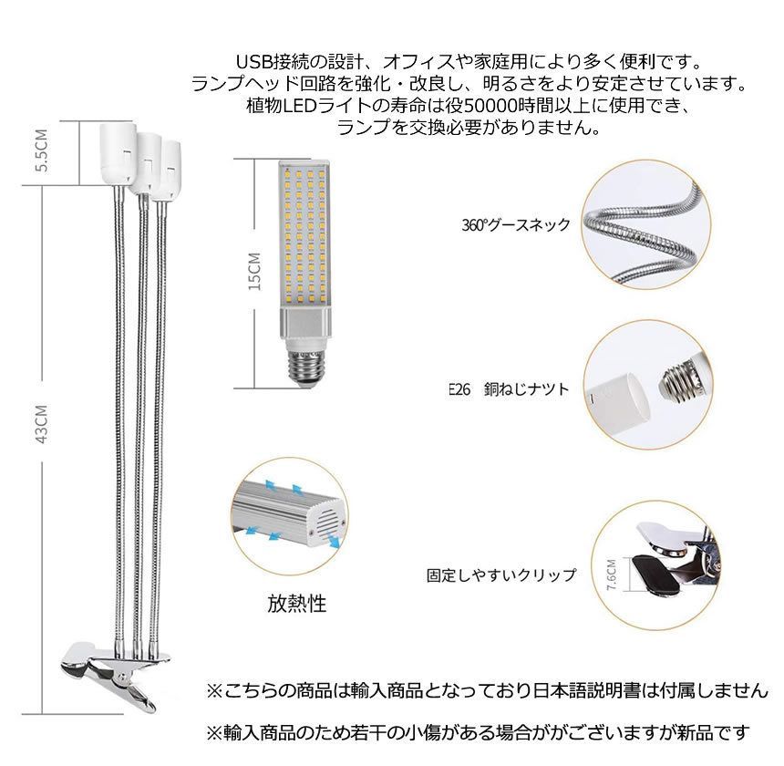 植物育成ライト LED植物育成灯 ledライト 育苗ライト 68W 132個LED E27電球仕様 多肉植物育成 室内栽培ライト 家庭菜園 室内園芸 水耕栽培ランプUSB クリップ式 低消耗電力省エネ 3灯 360°調節可能 室内栽培ランプ タイミング定時機能