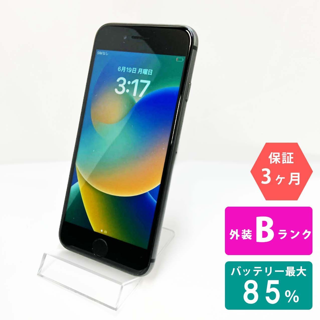 iPhone8 SIMフリー 本体 64GB 美品 - スマートフォン本体