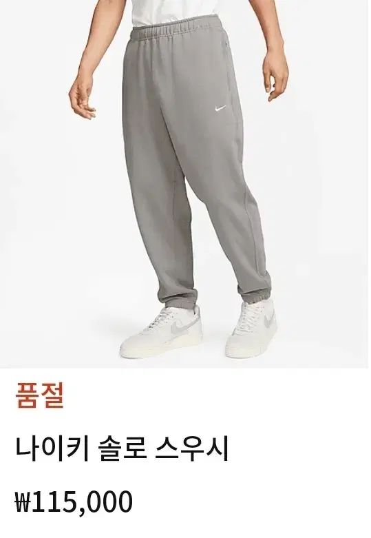 【雷市場（ポンジャン）商品韓国直送】 Nike(ナイキ） ソロスウッシュ スウッシュ フレンチ フレンチテリー パンツ グレー S サイズ 出品