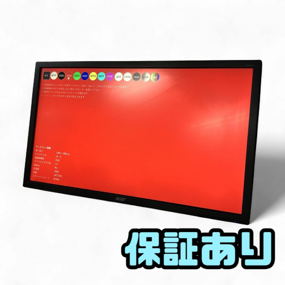 ゲーミングモニター 28インチ Acer エイサー SigmaLine 2021年製 KG281K EBK847761埼