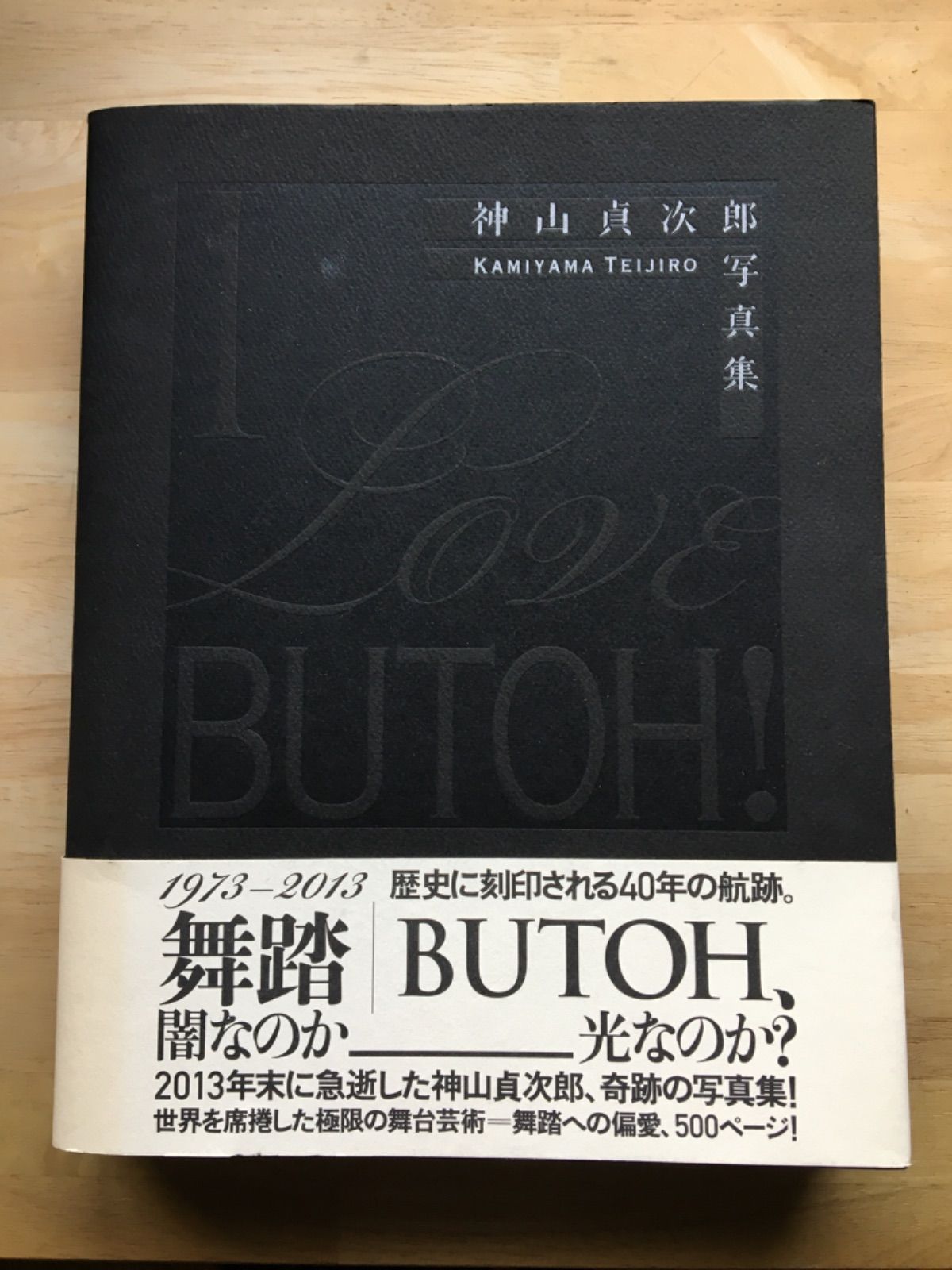 セット】写真家・神山貞次郎セット - メルカリ