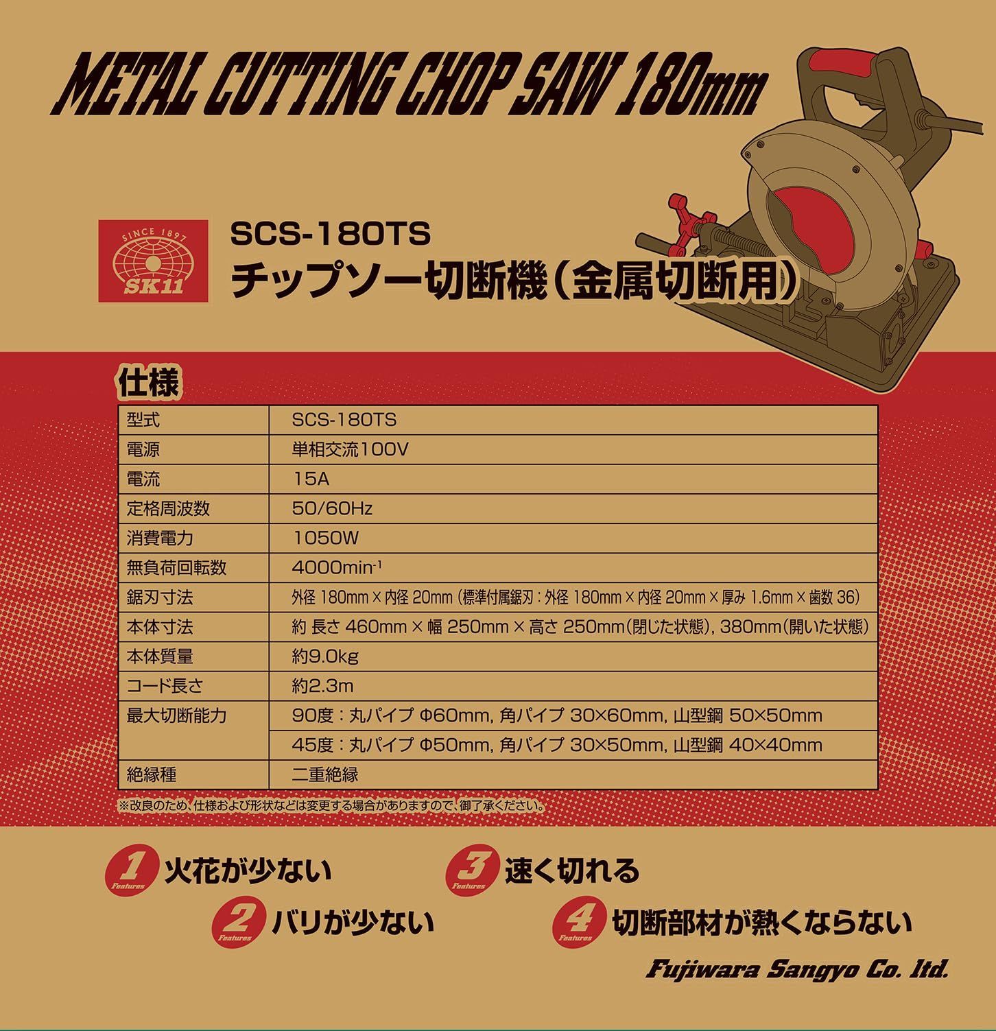最大切断径60mm