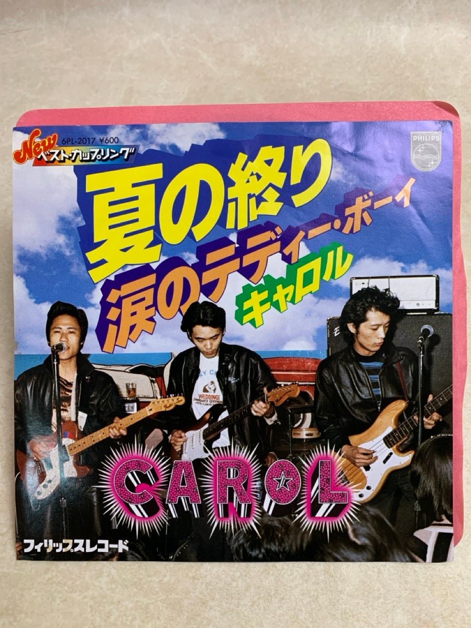 EP キャロル 夏の終り CAROL 矢沢永吉 7インチ - メルカリ
