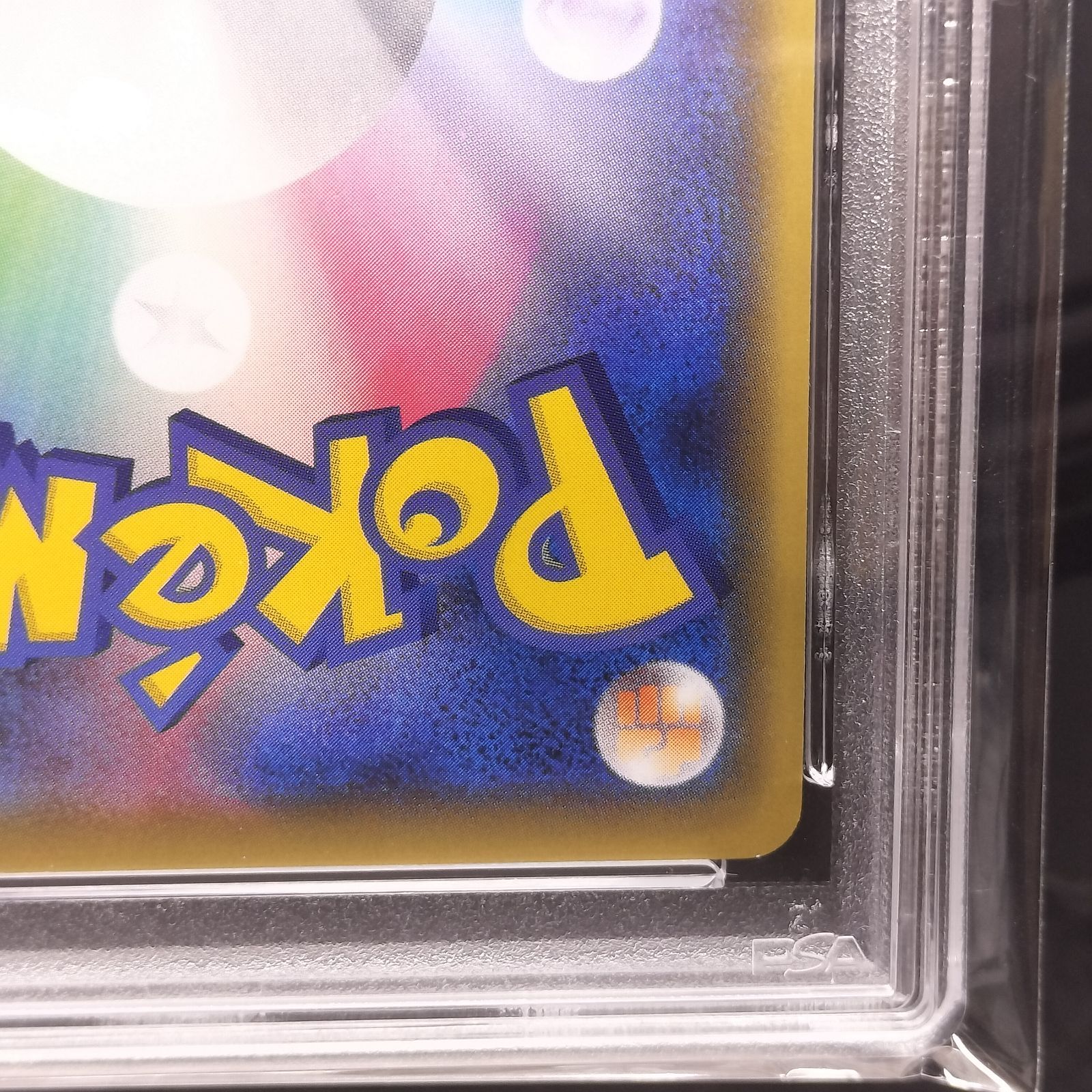ポケモンカード【PSA9】 かんこうきゃく SR ポケモンカード かんこうきゃく SR PSA9 - メルカリ