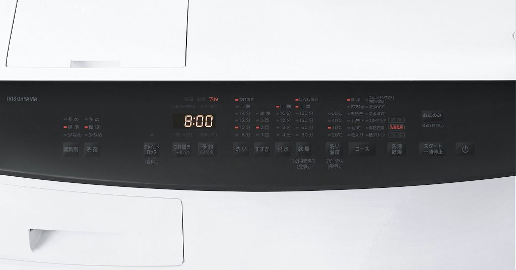洗濯8kg 乾燥5kg