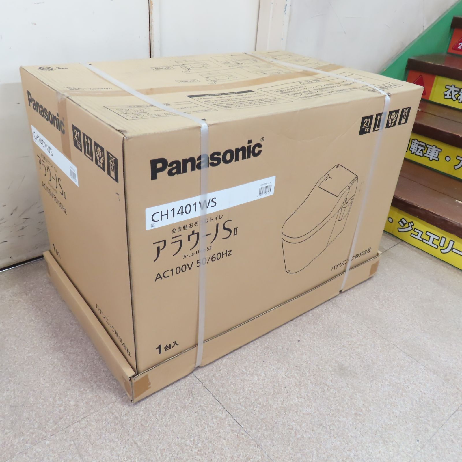 未開封品 Panasonic パナソニック 全自動 おそうじトイレ アラウーノ SⅡ CH1401WS ホワイト - メルカリ