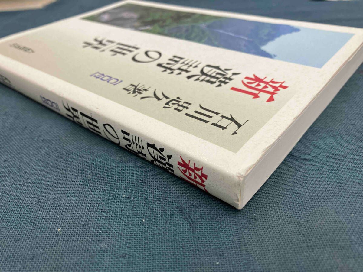 新 漢詩の世界 CD付 石川忠久 - メルカリ