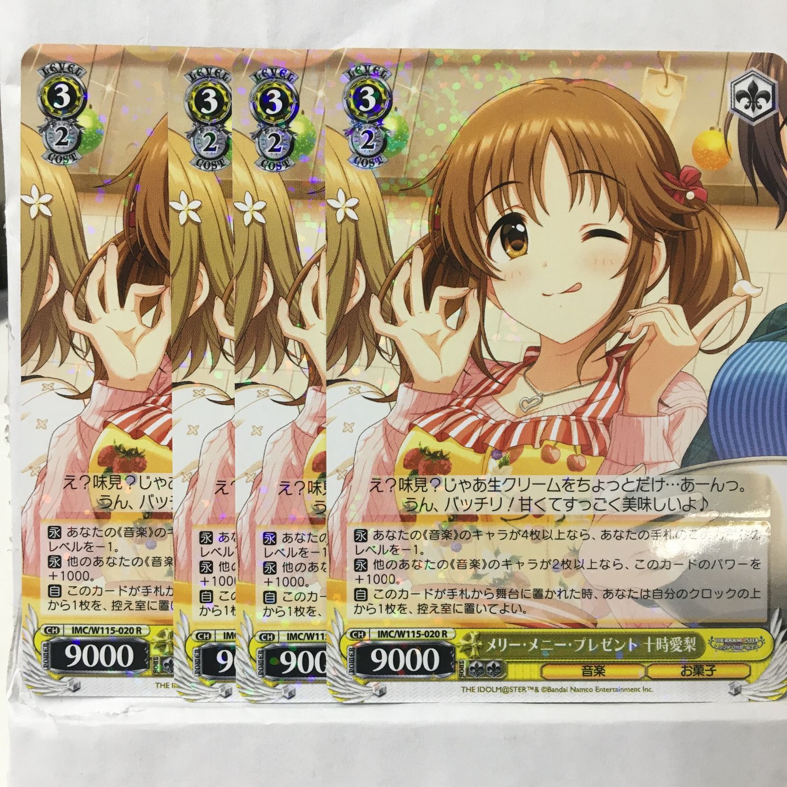 WS デレマス メリー・メニー・プレゼント 十時愛梨 SP サイン