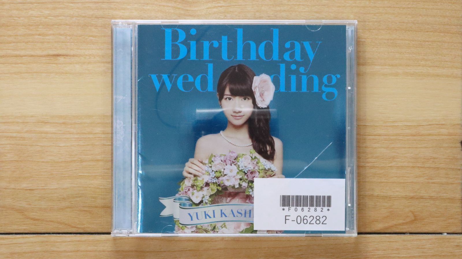 AKB48★柏木由紀★Birthday wedding★初回限定版 B Amazon.co.jp: Birthday wedding[初回限定盤][TYPE-B]: ミュージック