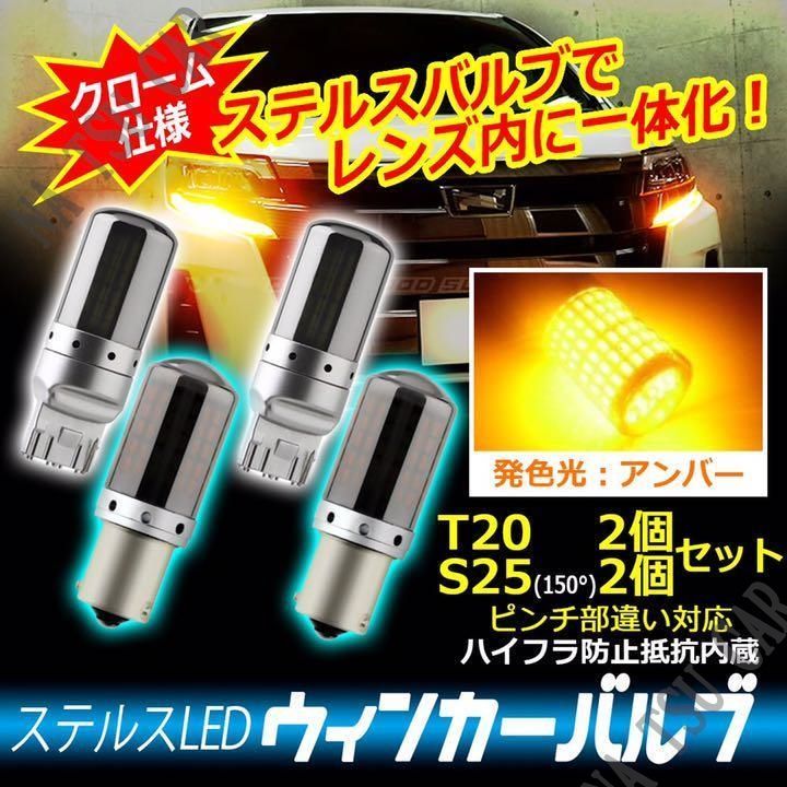LED T20 ウィンカーバルブ ステルス化 アンバー オレンジ 爆光 80W級★プロジェクター CREE サイド SAMASUNGチップ /93-81×4 HID屋 明るすぎない T20 S25 LED ウインカー 1000lm アンバー パーフェクト ステルスウインカー ハイフラ防止抵抗内蔵 車検対応  T20 LEDバルブ T20兼用 ピンチ部違い S25 150° ピン角違い S25 180° ウインカーバルブ ショートタイプ 簡単取付 静音 |