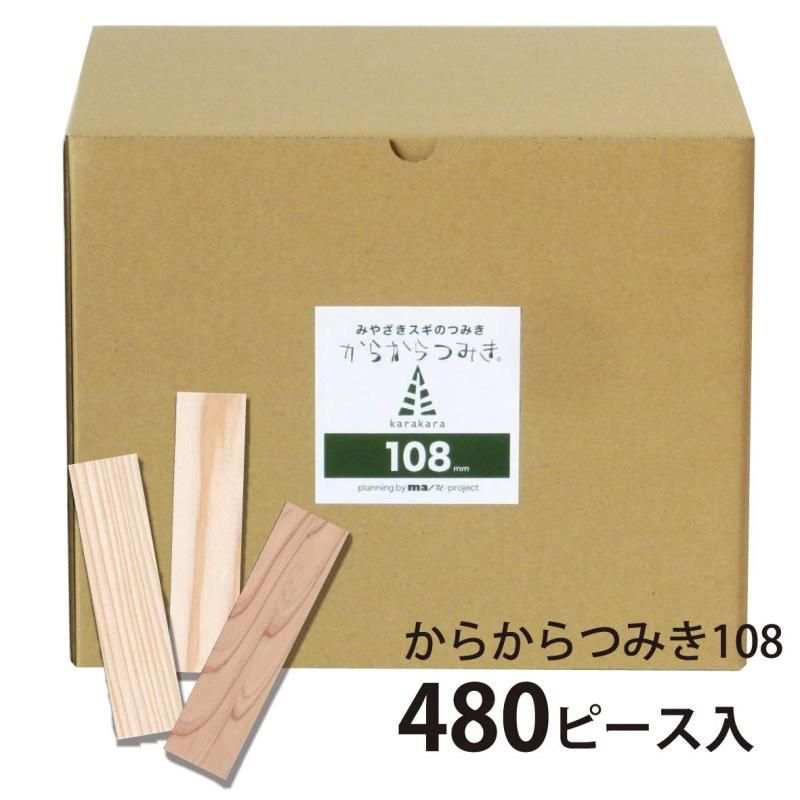 木のおもちゃ