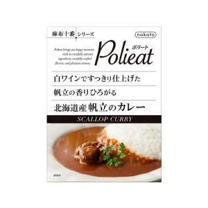 5営業日で発送 レトルト 麻布十番シリーズ Polieat 白ワインですっきり仕上げた帆立の香り広がる北海道産帆立のカレー 2059764 入数 24