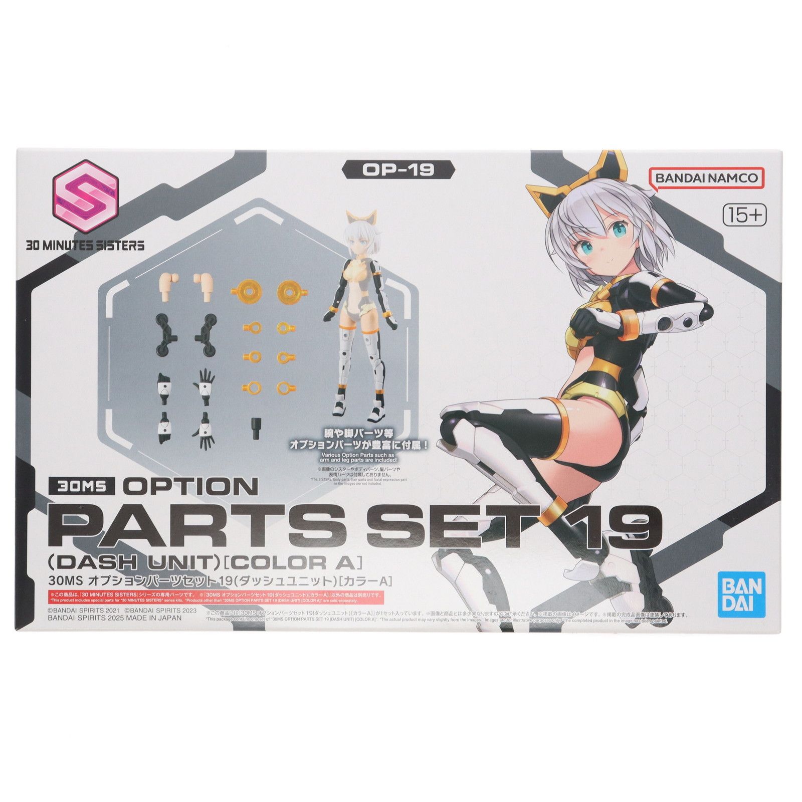 30MS オプションパーツセット19(ダッシュユニット)[カラーA] 30