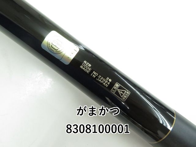 がまかつ がま磯 RZR 2-53 (03-8308100001) - メルカリ