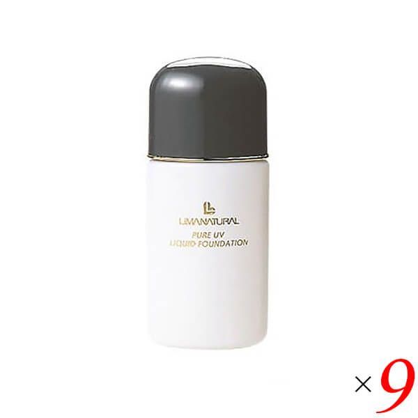 リマナチュラル UVリクイドファンデーション・ピンク 30ml 9本セット