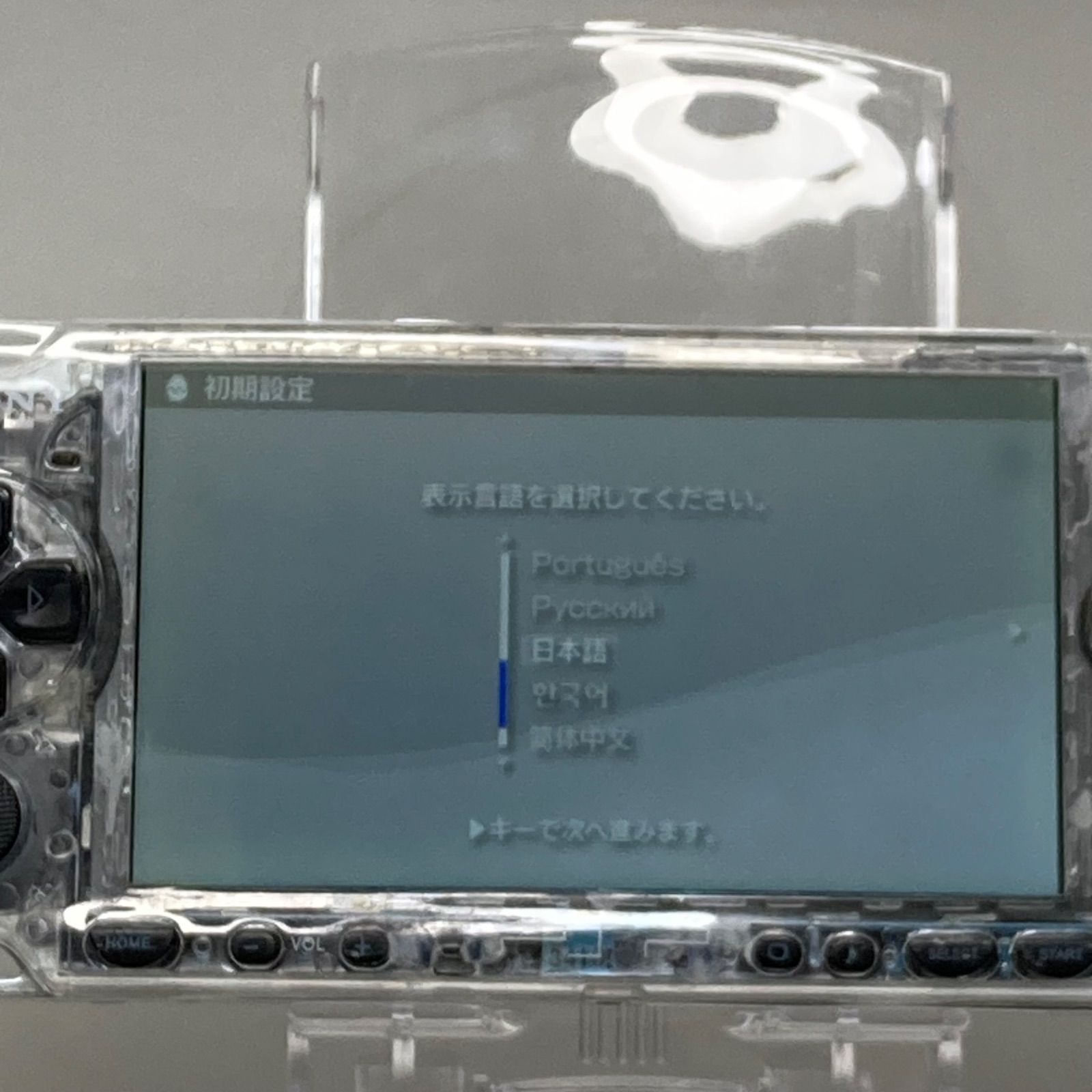 PSP 3000 すぐ遊べるセット【美品・カスタム】スケルトン