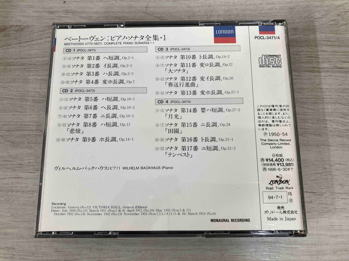 ピアノ･ソナタ全集