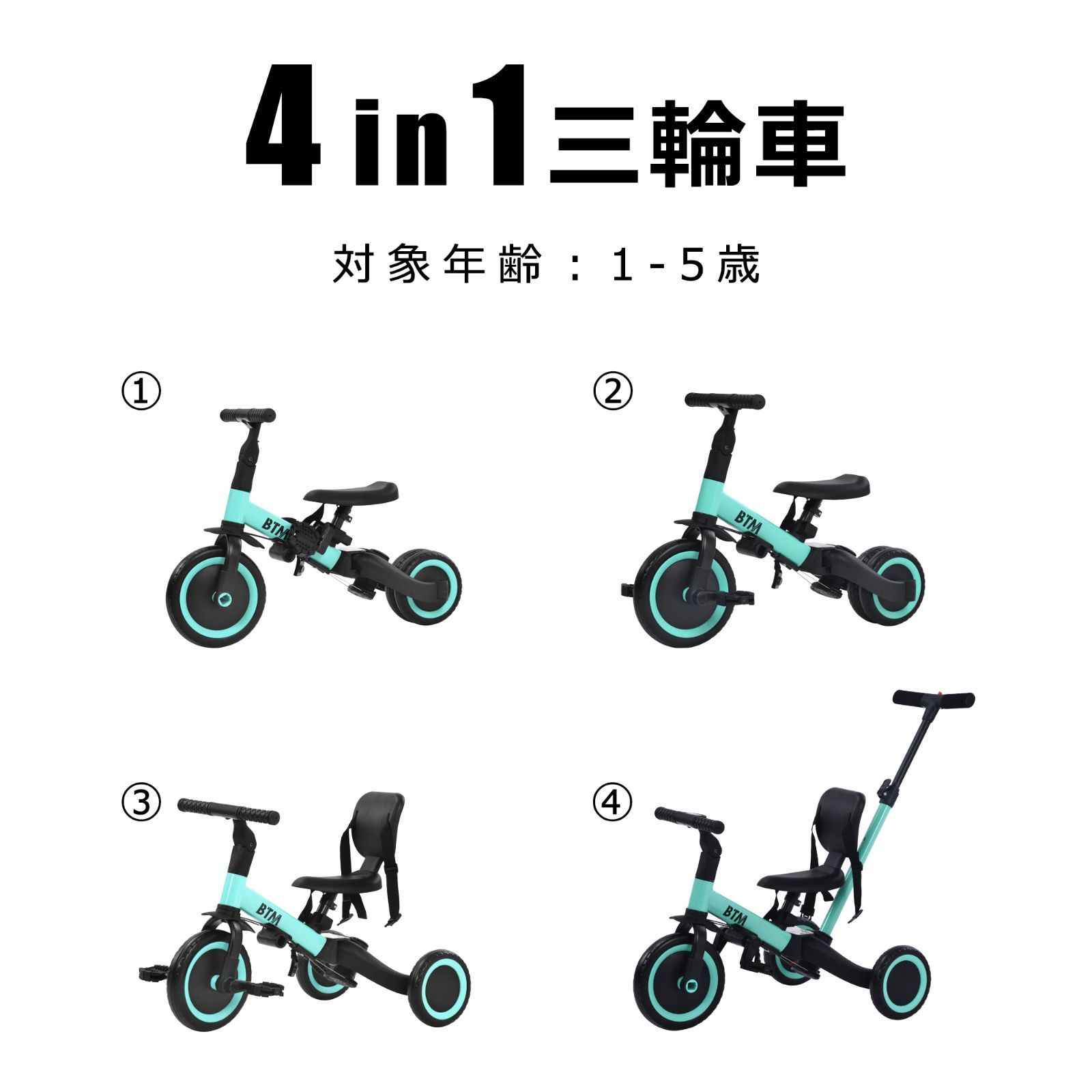 三輪車