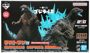 一番くじ ゴジラ（2023） SOFVICS ラストワン 熱戦放射ver 一番くじゴジラ（2023） SOFVICS 熱線放射ver 【ラストワン】 開封
