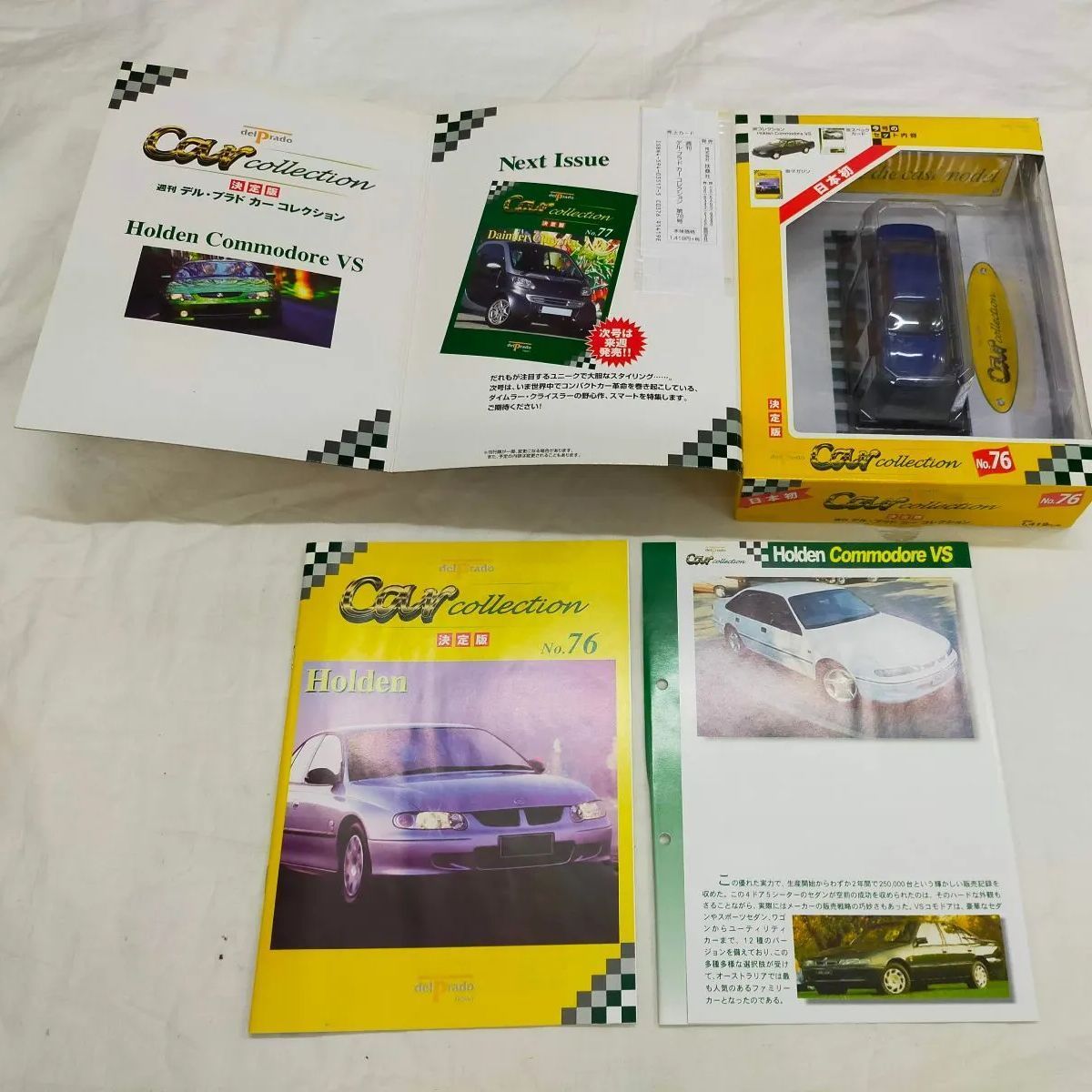 週刊デル・プラド・カーコレクション NO.76 決定版 - メルカリ