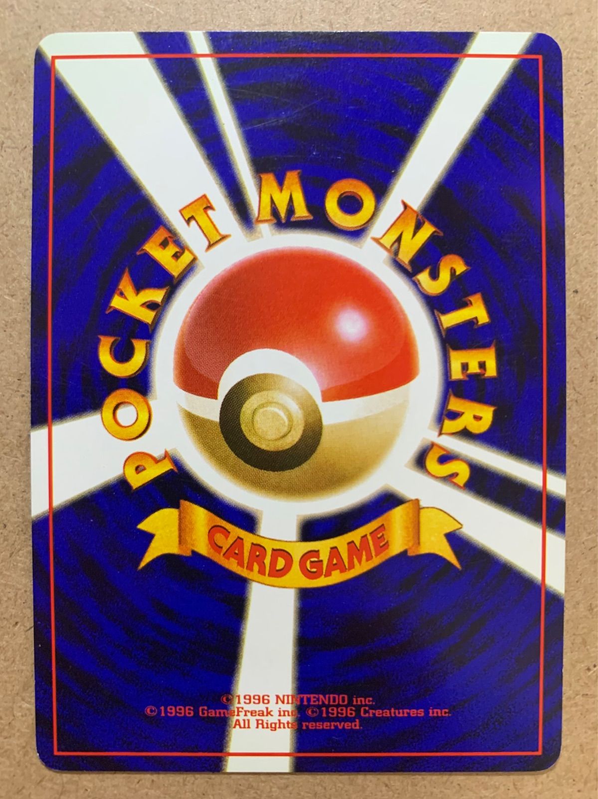 ハガネール_「ポケモンカードトレーナーズvol.5」 おまけカード