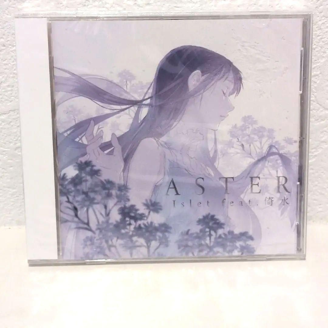 未開封 ASTER Islet 倚水 イスィ tayori 同人 音楽 CD 未開封 ASTER Islet 倚水 イスィ tayori 同人 音楽 CD ASTER』CD