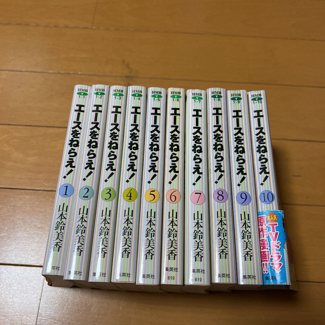 エースをねらえ 1〜10巻 全10巻 山本鈴美香 文庫版 - メルカリ