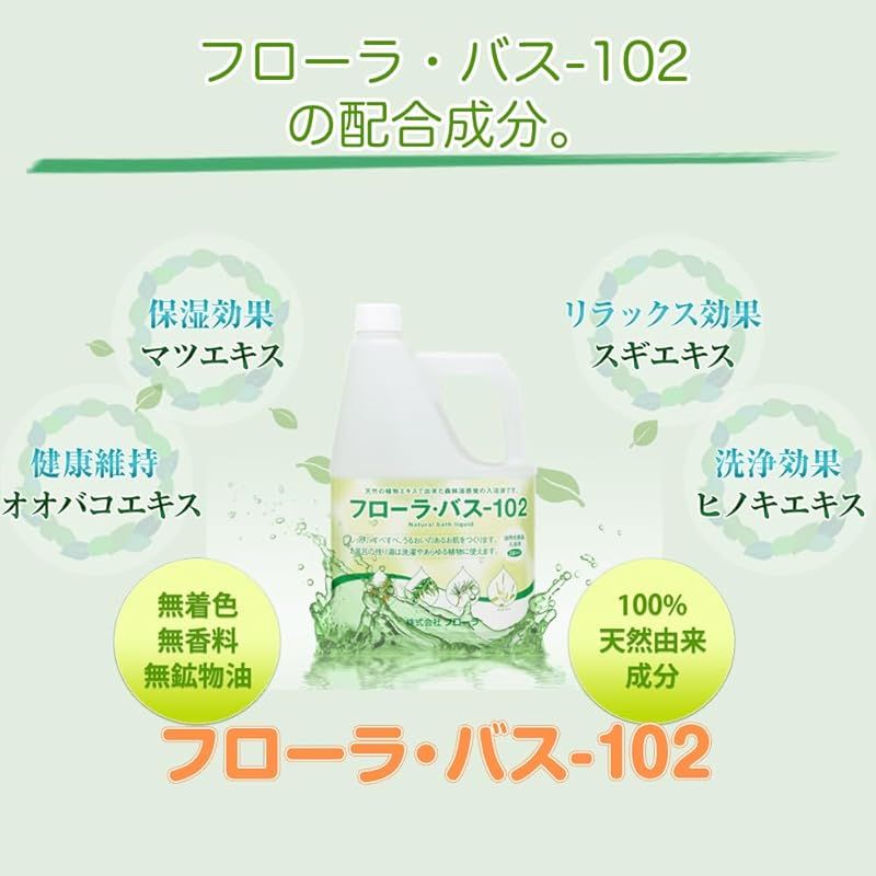 バス-102 2L