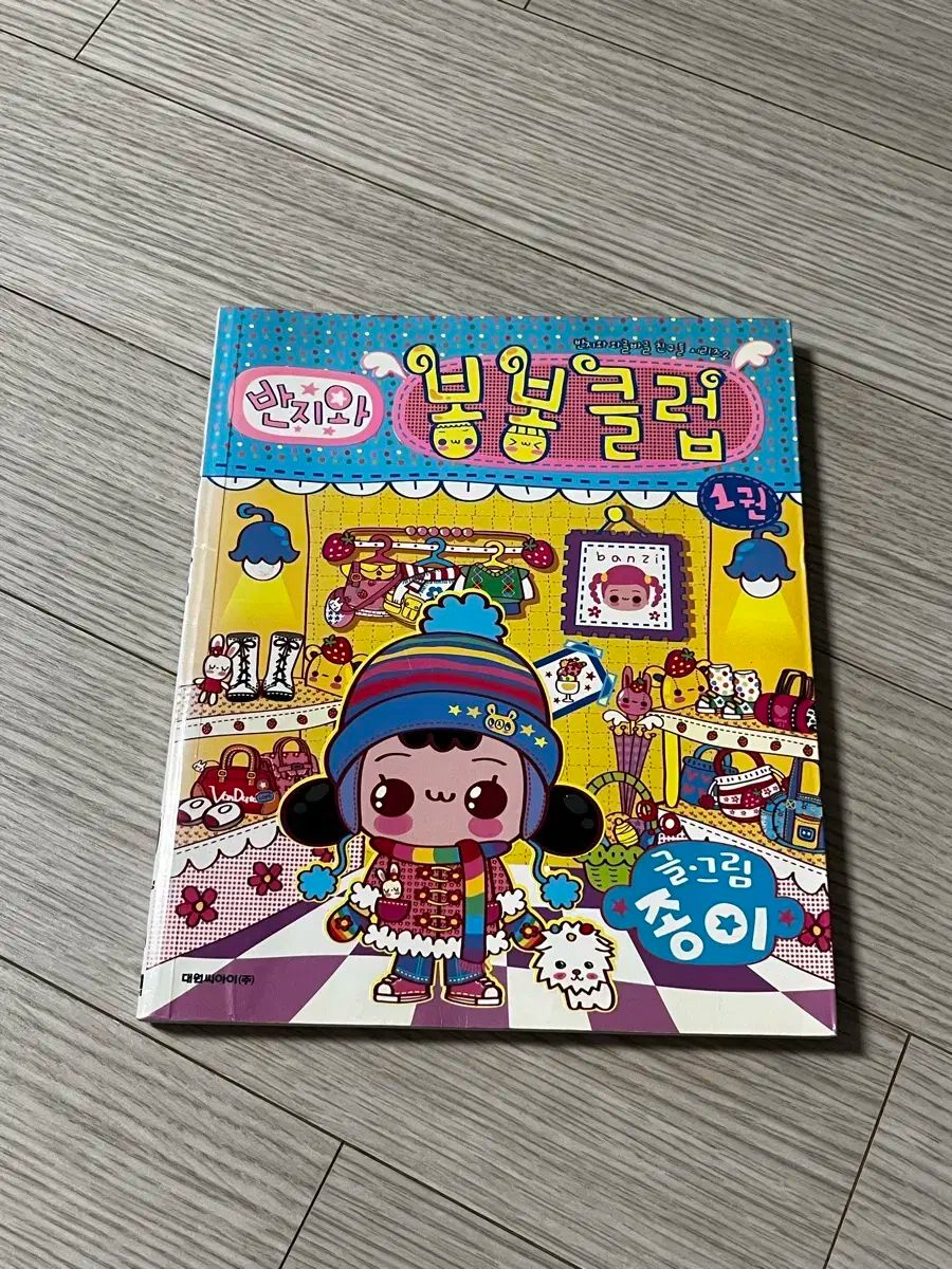 リング付き ボンボンクラブ 1 巻 リング シリーズ 漫画